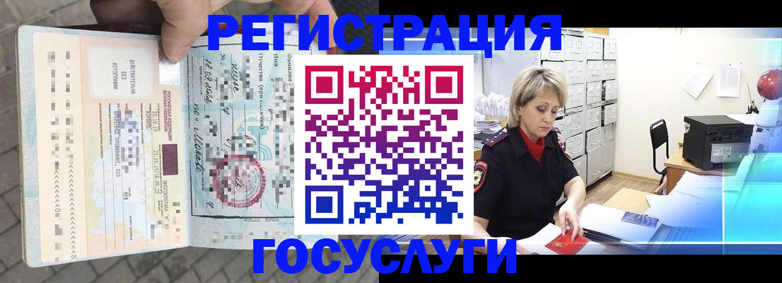 временная регистрация недорого в Ставрополе