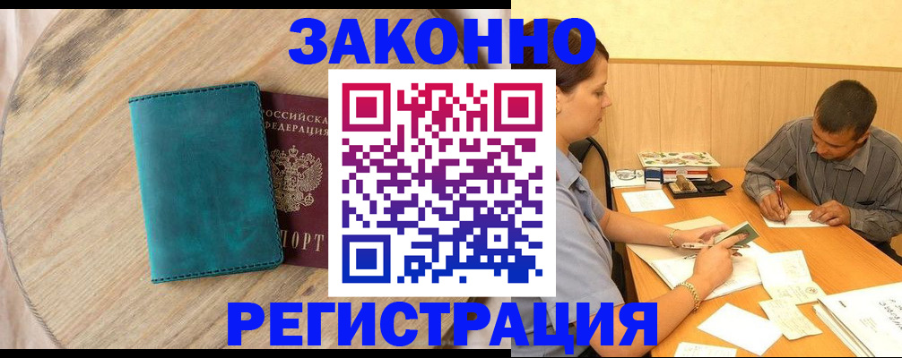 регистрация для дет. сада в Ставрополе