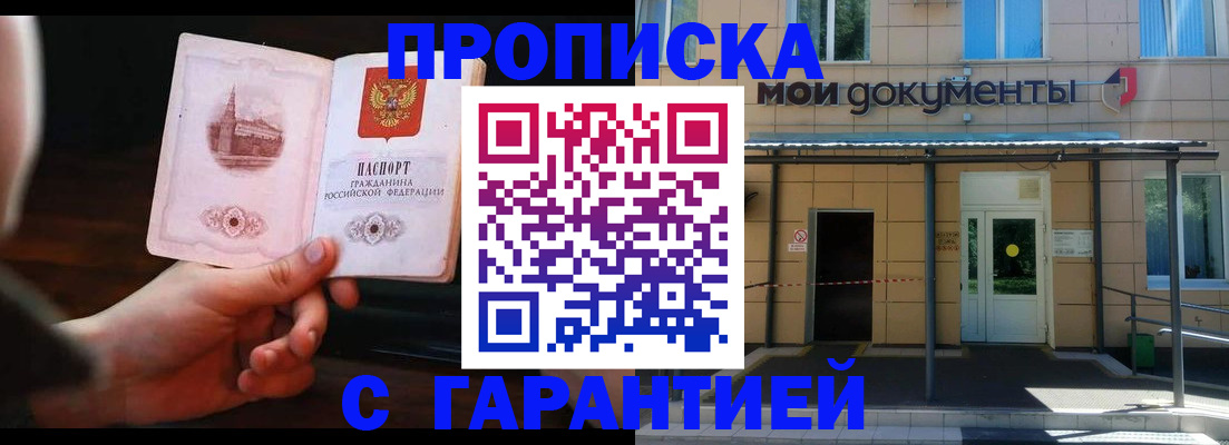 временная регистрация законно в Ставрополе