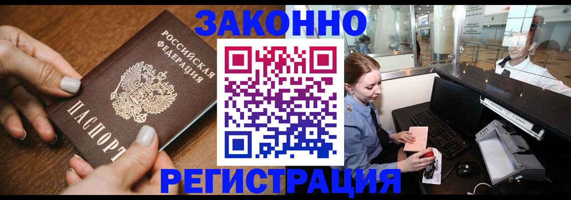 прописка для школы в Ставрополе