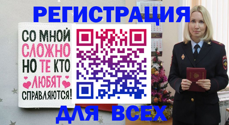 прописка ребенка в Ставрополе