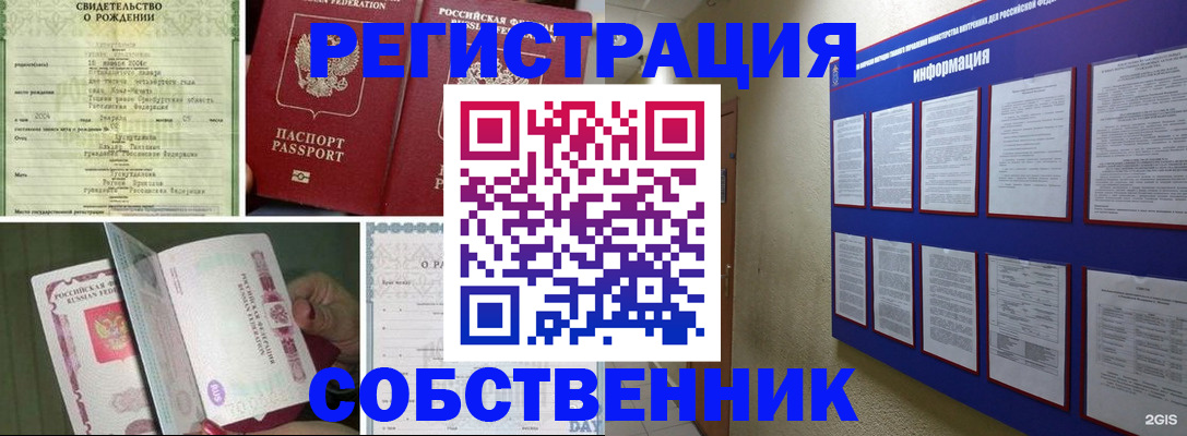 временная регистрация гарантия в Ставрополе